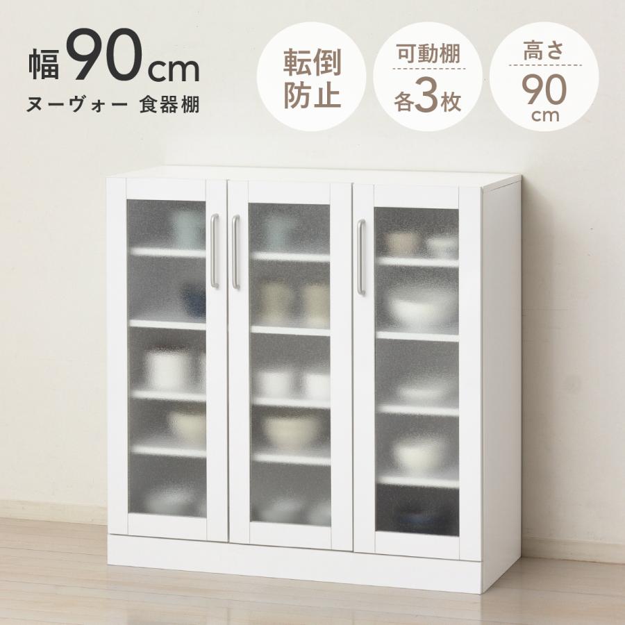 クロシオ 食器棚 キッチンボード カップボード ヌーヴォー W895 D380