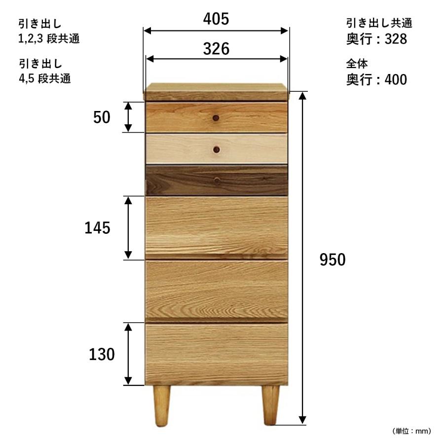 チェスト タンス 箪笥 幅40cm 6段 スリム ローチェスト 木製 天然木