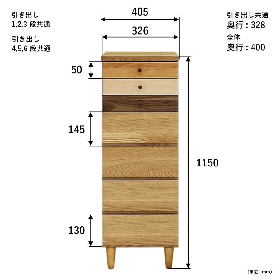 チェスト タンス 箪笥 幅40.5cm スリム 7段 木製 国産 日本製 大川家具 
