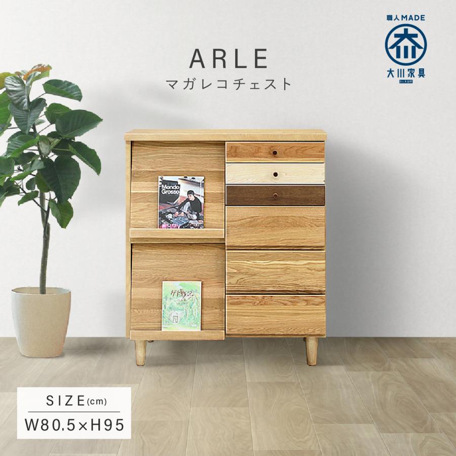 マガレコチェスト チェスト 収納棚 サイドボード リビングボード 木製