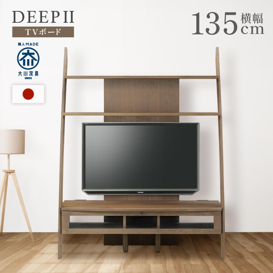 関家具テレビ台　日本製 Ogawa Furniture アンティークw101 ディープII TVボード W1350×D430×H1800 DEEPII 木製 TV台 テレビ