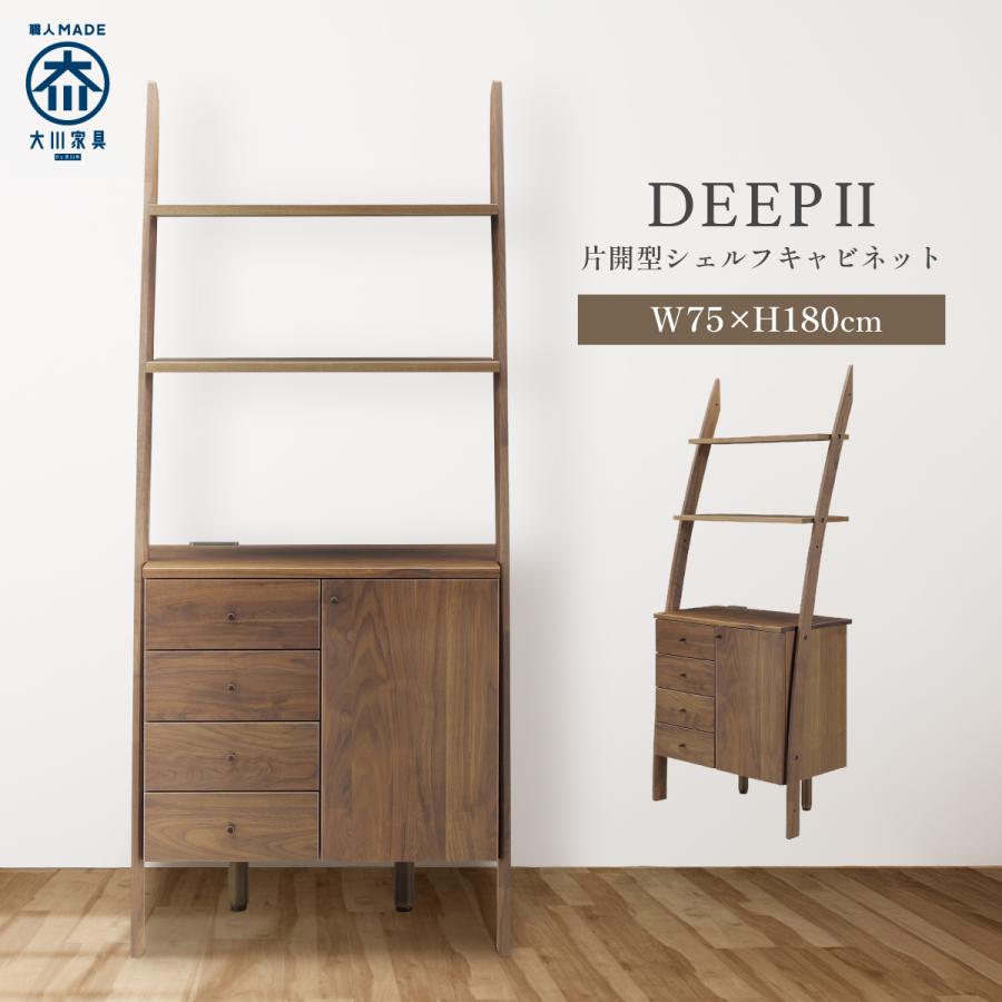 オイル塗装 マルヨシ民芸家具 天然木シェルフ キャビネット オープン