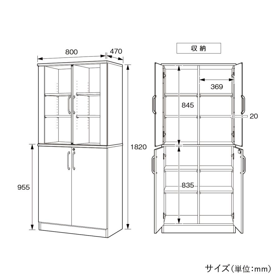 両開き書庫 役員用 W800 D470 H1820 国産 書棚 キャビネット 収納