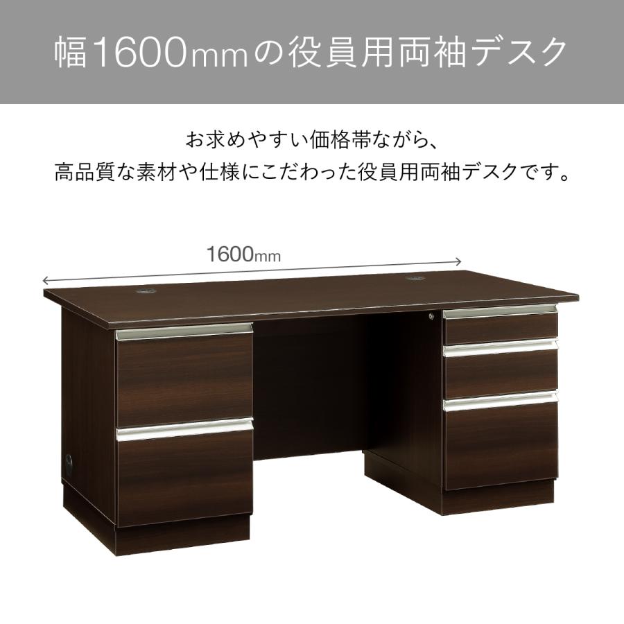 役員用両袖デスク 両袖机 社長机 書斎机 幅160cm 奥行75cm 国産大川