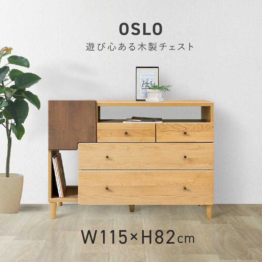 リビングチェスト 幅115 ワイド OSLO 大川家具 国産 日本製 木製 リビングチェスト 幅115 ワイド OSLO 大川家具 国産 日本製 木製