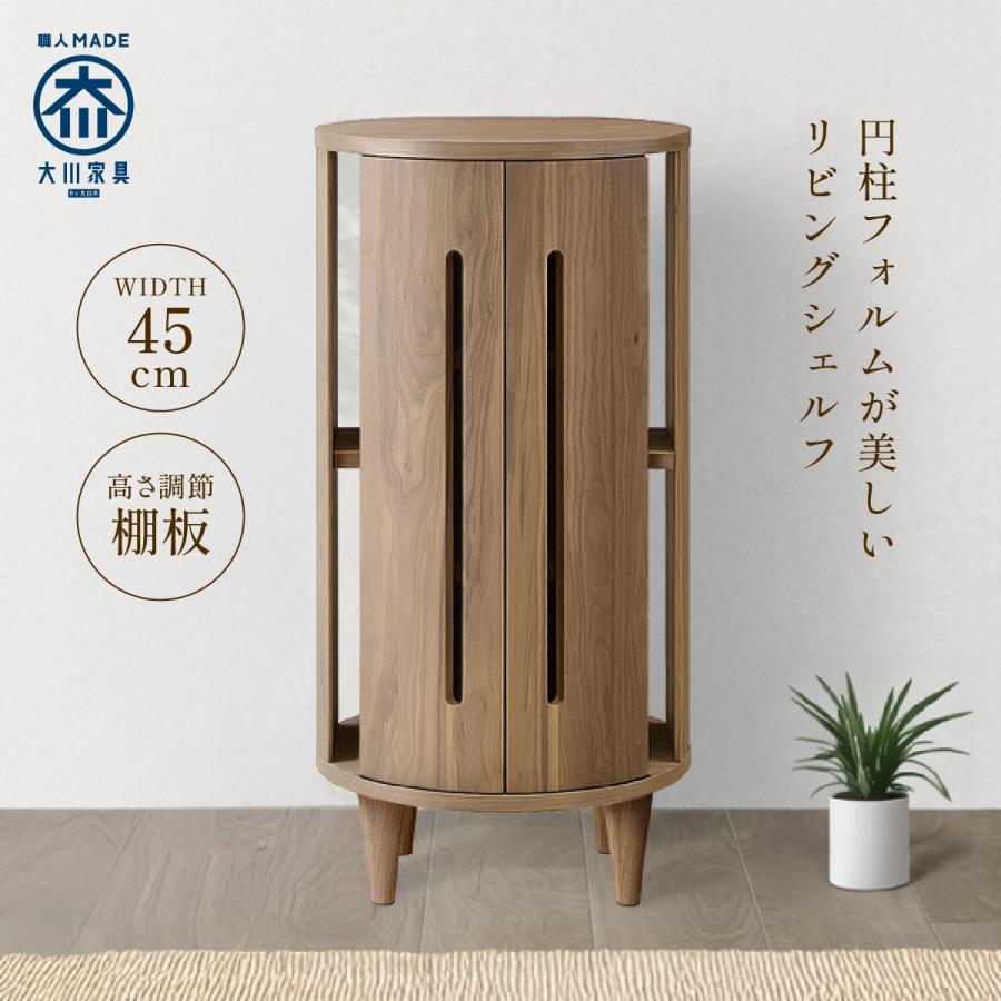 シェルフ キャビネット 収納 棚 幅45cm 奥行42cm 高さ89.5cm 