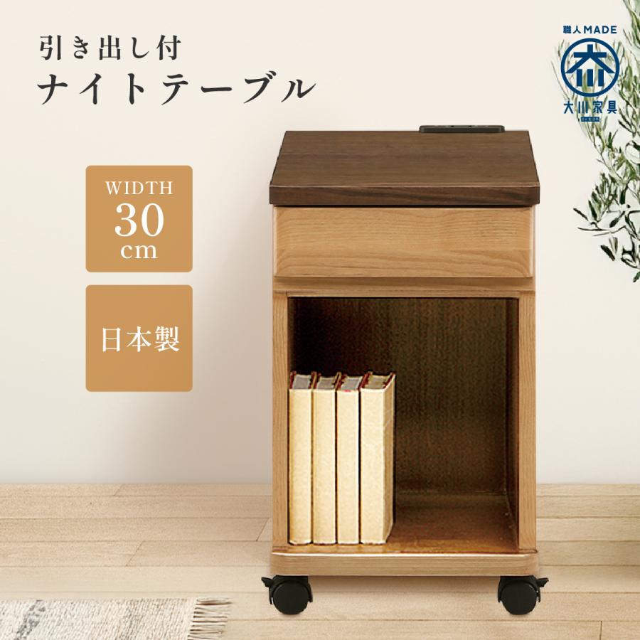 G-PLAN ベッドサイドキャビネット ナイトテーブル(301) ハーモニー ナイトテーブル 幅30 TAKE 301 サイドテーブル リビング