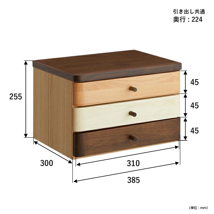 【美品】大川家具　3段引き出し収納 ハーモニー レターケース A4 3段 幅38.5cm 国産 大川家具 木製 卓上