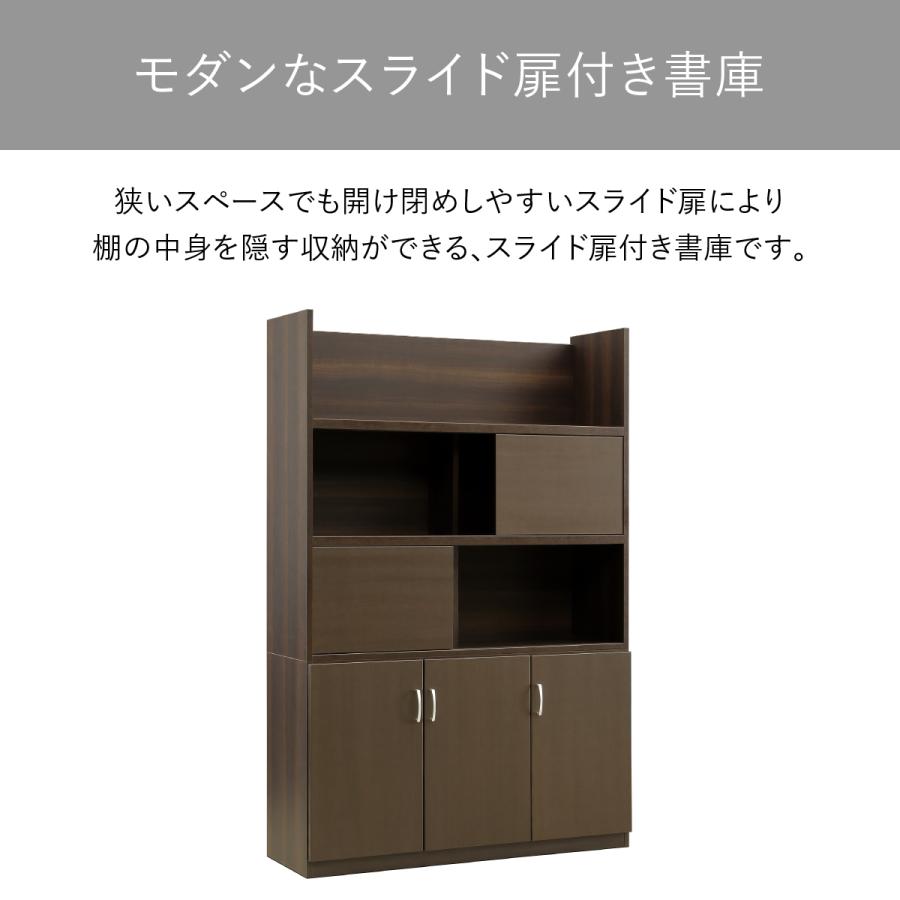 国産役員用書庫 スライド扉 オフィス収納 キャビネット 幅1200 奥行400 高さ1820 木製家具 日本製 大川家具 ダークブラウン 社長室 書斎の画像