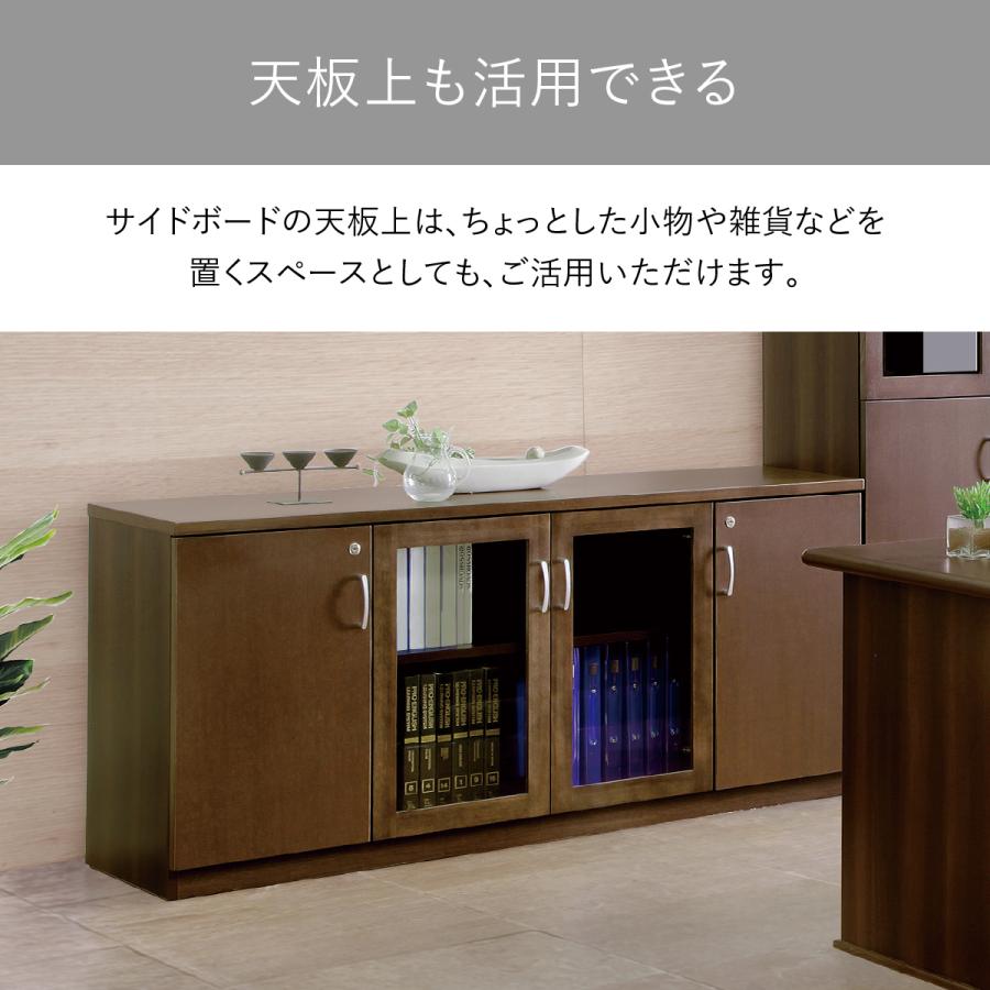 役員用サイドボード 幅160.5 国産 大川家具 日本製 鍵付き 木製