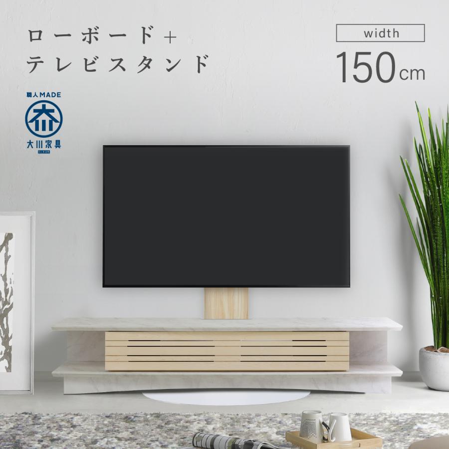 設置配送無料 ヴァイス TVボード150+スウィングテレビスタンドロー