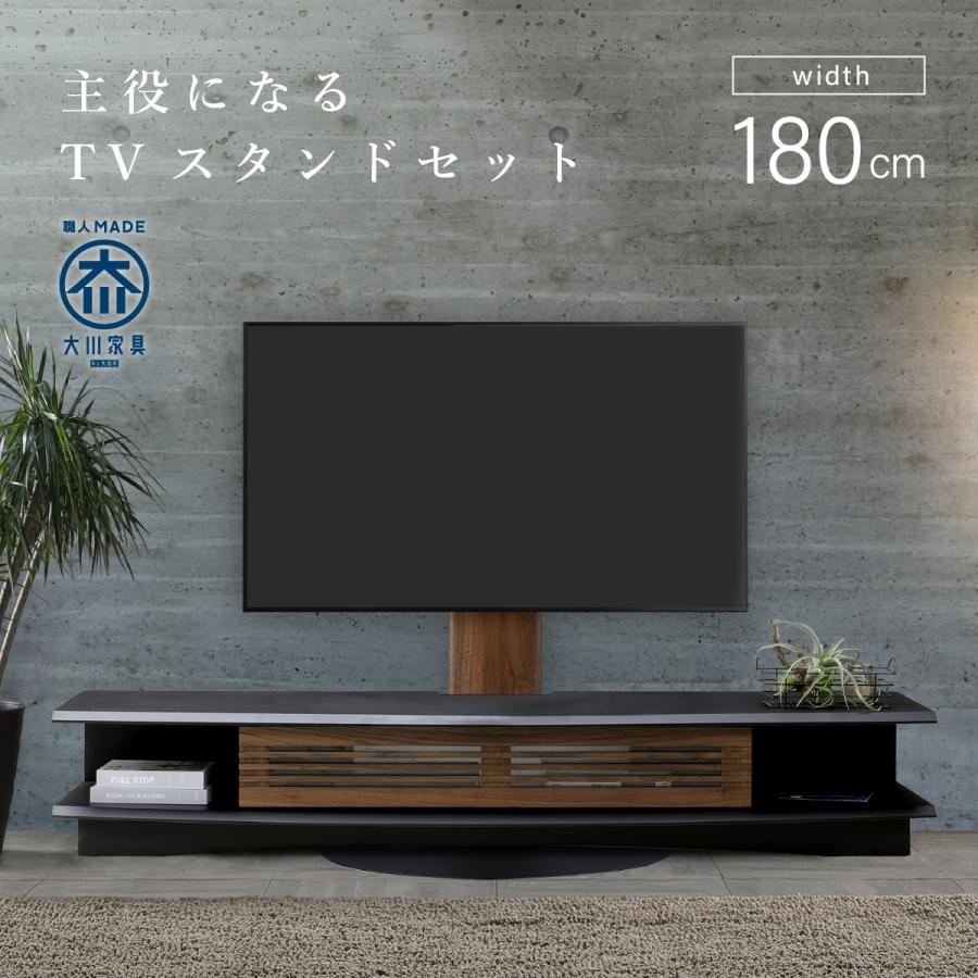 テレビ台 TVボード テレビスタンド ローボード 幅180cm ウォールナット