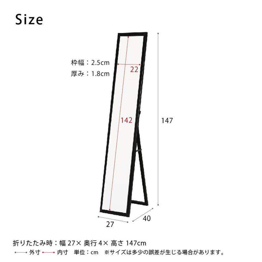 永井興産 スタンドミラー 姿見 鏡 全身ミラー スリム 幅27cm 木製