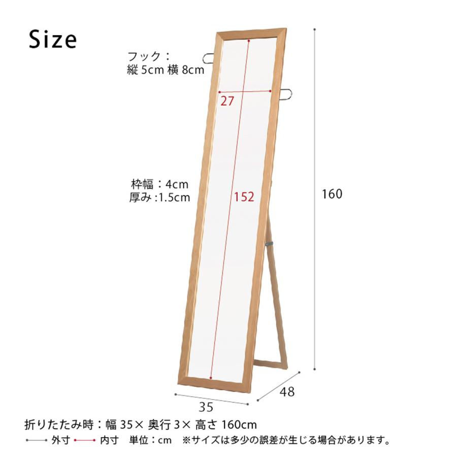 永井興産 スタンドミラー 姿見 全身鏡 ミラー 天然木製 ツガ材 フック