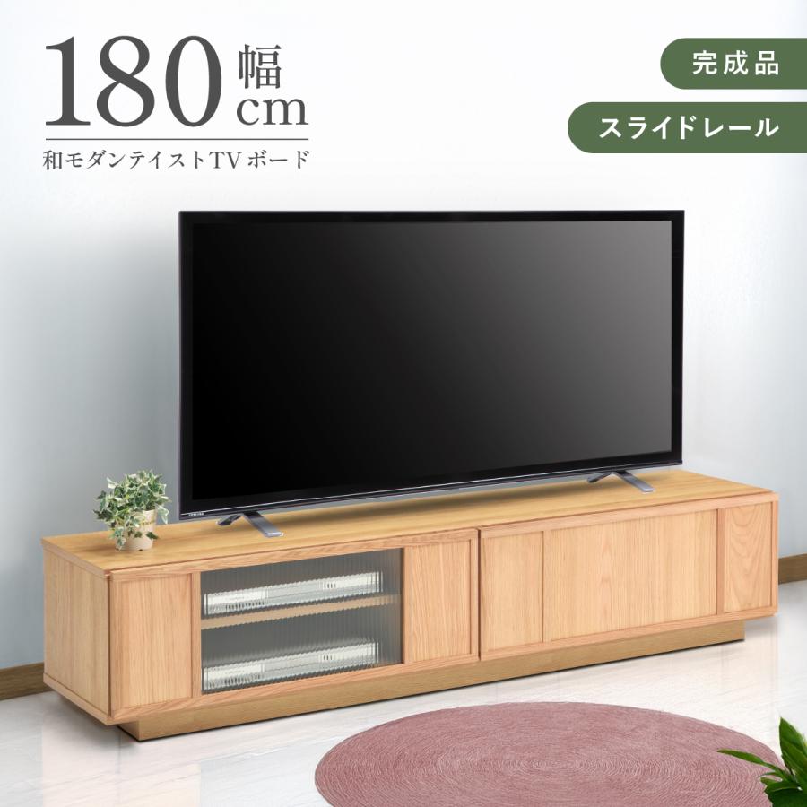 テレビボード テレビ台 ローボード 180cm幅 完成品 オーク材 無垢 波 
