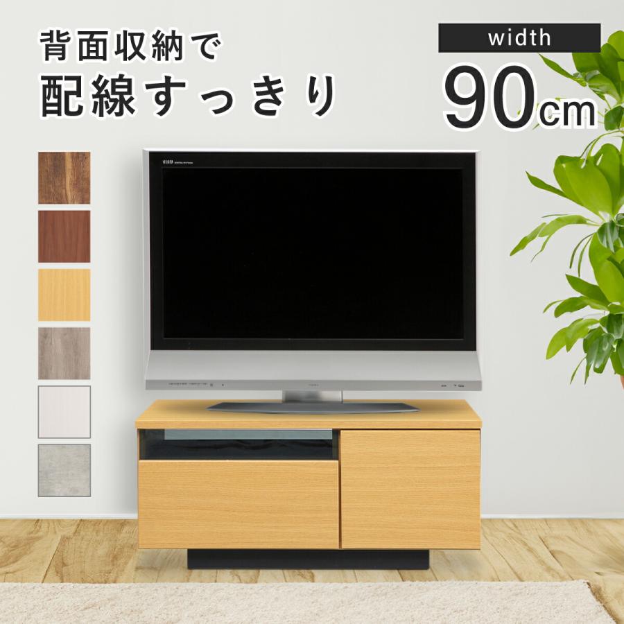 オークリー テレビ台 テレビボード 90cm幅 ローボード 木製 AVラック