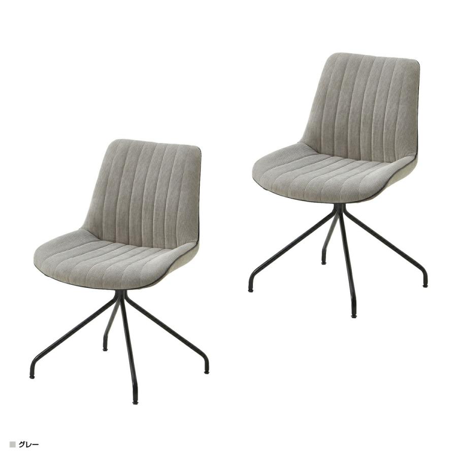 サンコウ コロネ ダイニングチェア 2脚セット W565 D515 H820 コロネ