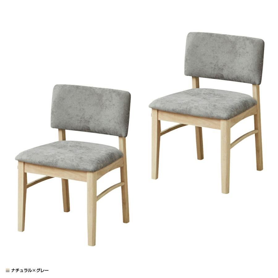 サンコウ 【配送無料】グレック ダイニングチェア 2脚セット