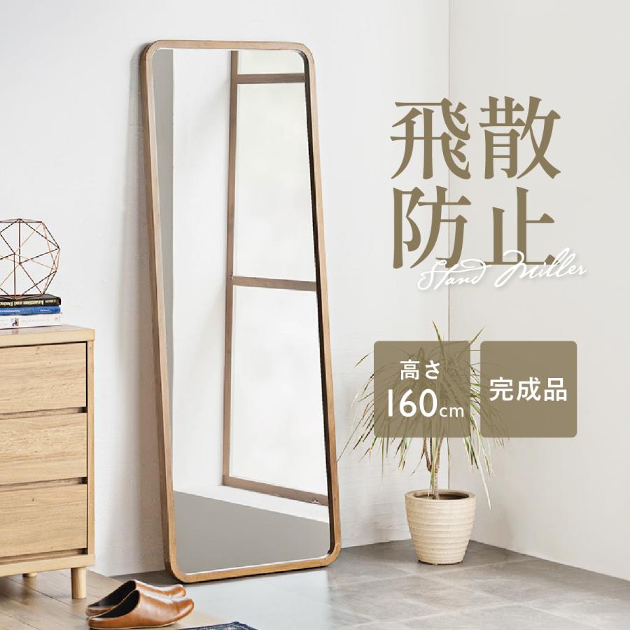 【期間限定　値下げ】木製フレーム　ミラー【送料込】 東馬（Tohma） ミラー 鏡 姿見 オーク無垢材 木製フレーム 角丸
