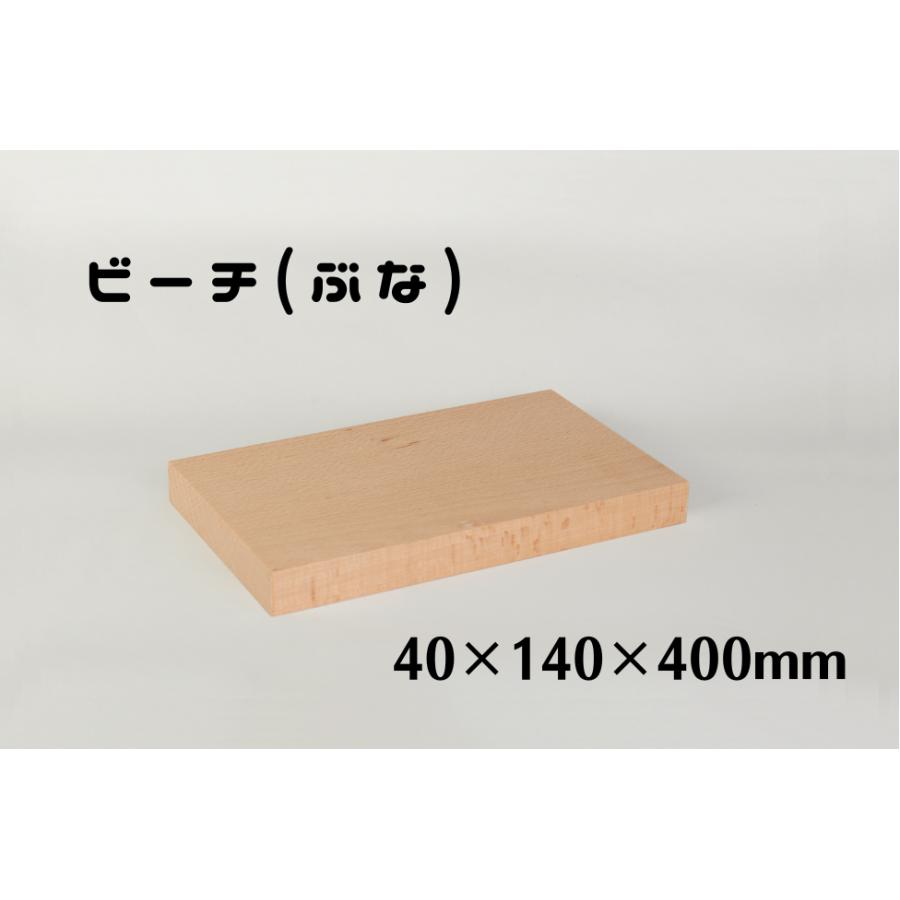 無垢材 DIY・日曜大工・ハンドメイド・木材・板　寸法:長さ約187㎝　幅約130㎝　厚み約8.5㎝ ビーチ(ぶな) 板材 (厚み40mm×幅140mm×長さ400mm) 板 木材 diy 端材