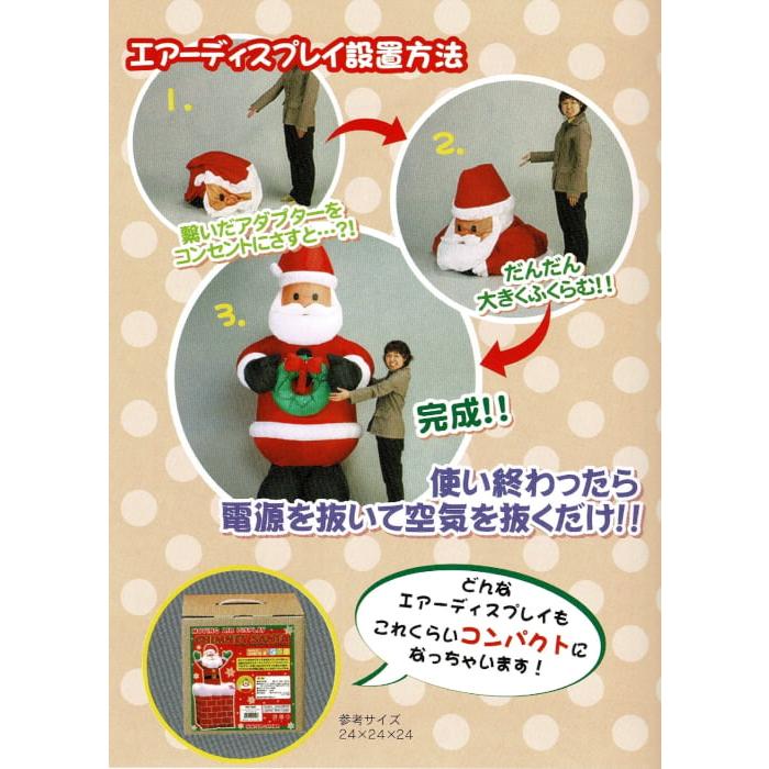 クリスマス エアーディスプレイアーチ サンタ&スノーマン ② 商業施設 店舗 エアーディスプレイ・クリスマスグッズ・各種販売・NEW製品