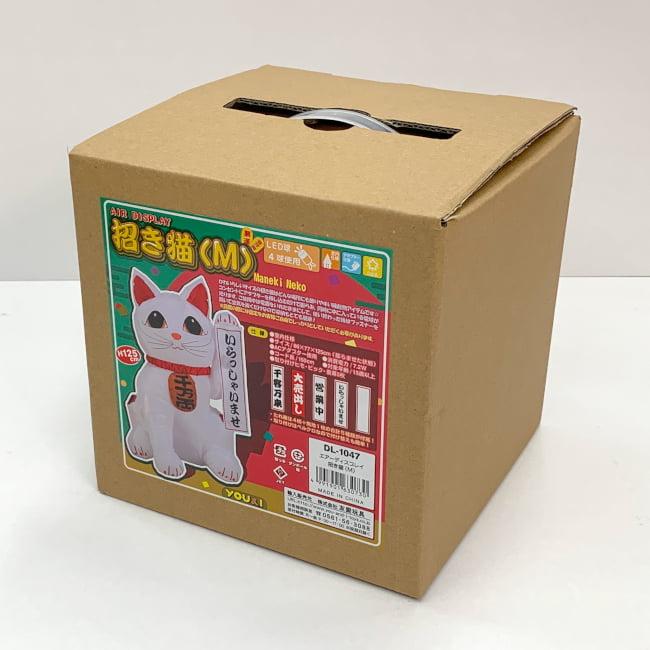 エアーディスプレイ 招き猫（M） H125cm : 日本の四季・行事の店 木瓜 