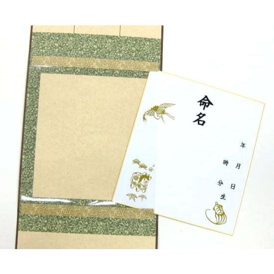命名色紙掛け軸 三つ折り式 Yuoz005 日本の四季 行事の店 木瓜屋 通販 Yahoo ショッピング
