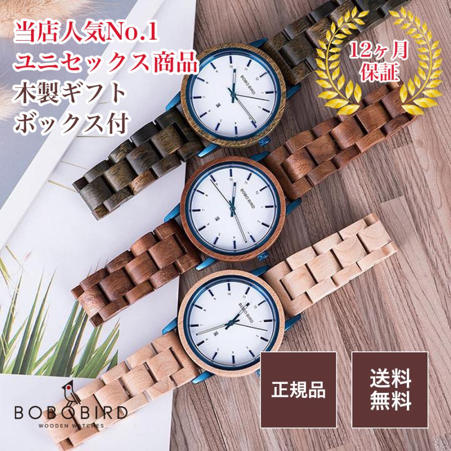 BOBO BIRD 木製腕時計 GT022 メンズ ウィメンズ ユニセックス ナチュラル ボボバード ギフトボックス付｜mokume