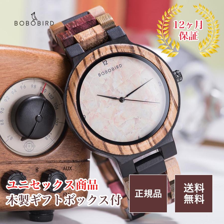 BOBO BIRD 木製腕時計 GT036 レディース メンズ ユニセックス クウォーツ オシャレ カラフル ボボバード ギフトボックス付