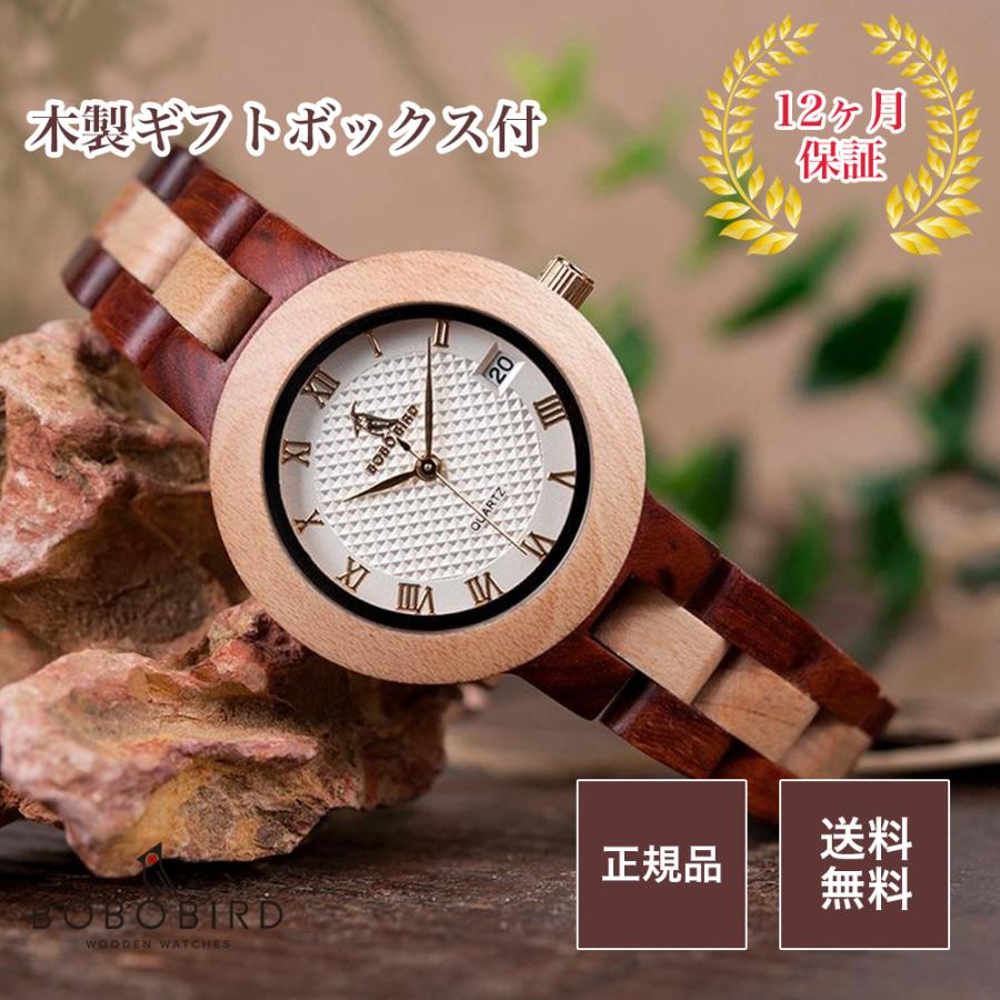 BOBO BIRD 木製腕時計 M19 レディース クウォーツ おしゃれ ボボバード ギフトボックス付