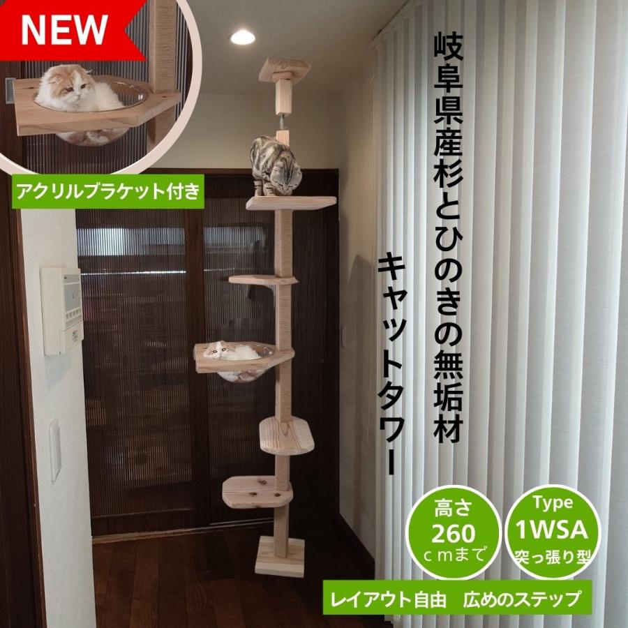 mokumeku 突っ張り型キャットタワー mokumeku ねこハウスシリーズ TYPE1｜キャットタワー 突っ張り スリム