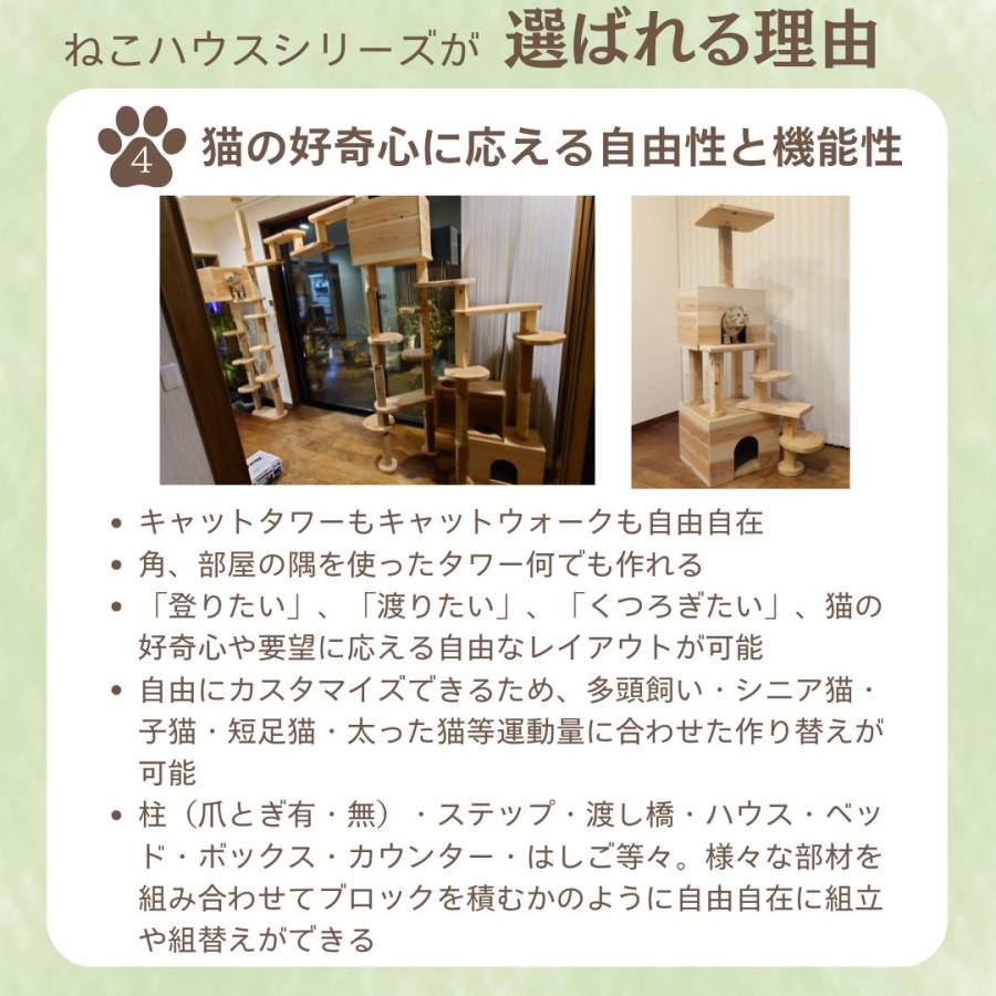 mokumeku ねこハウスシリーズ TYPE1｜キャットタワー 突っ張り スリム