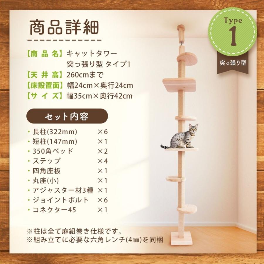 mokumeku 突っ張り型キャットタワー mokumeku ねこハウスシリーズ TYPE1｜キャットタワー 突っ張り スリム