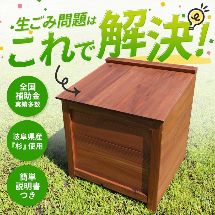 【全国補助金実績多数】ベランダ に置ける おしゃれ な 木製 コンポストボックス 堆肥作りに強い堆肥増加型 73L　5人家族程度　コンポスト　堆肥化容器 |  | 01