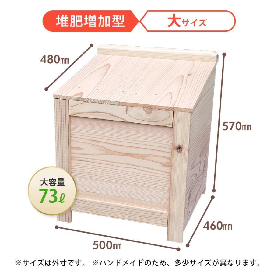 【全国補助金実績多数】ベランダ に置ける おしゃれ な 木製 コンポストボックス 堆肥作りに強い堆肥増加型 73L　5人家族程度　コンポスト　堆肥化容器 |  | 08