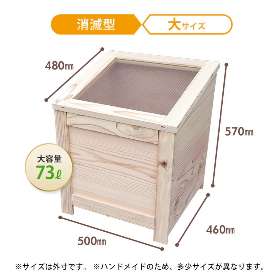 【全国補助金実績多数】ベランダ に置ける おしゃれ な 木製 コンポストボックス 虫や臭いの発生し難い消滅型　73L　5人家族程度　コンポスト　堆肥化容器 |  | 07