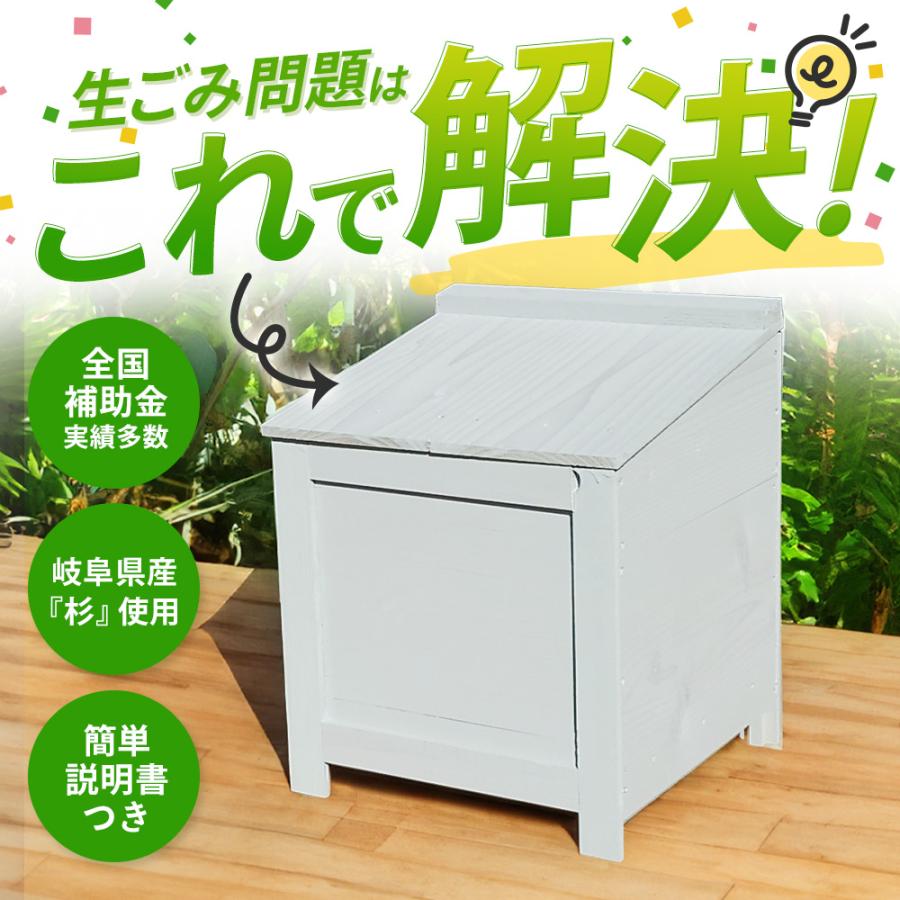 【全国補助金実績多数】ベランダ に置ける おしゃれ な 木製 コンポストボックス 堆肥作りに強い堆肥増加型mini　26L　3人家族程度　コンポスト　堆肥化容器 |  | 01