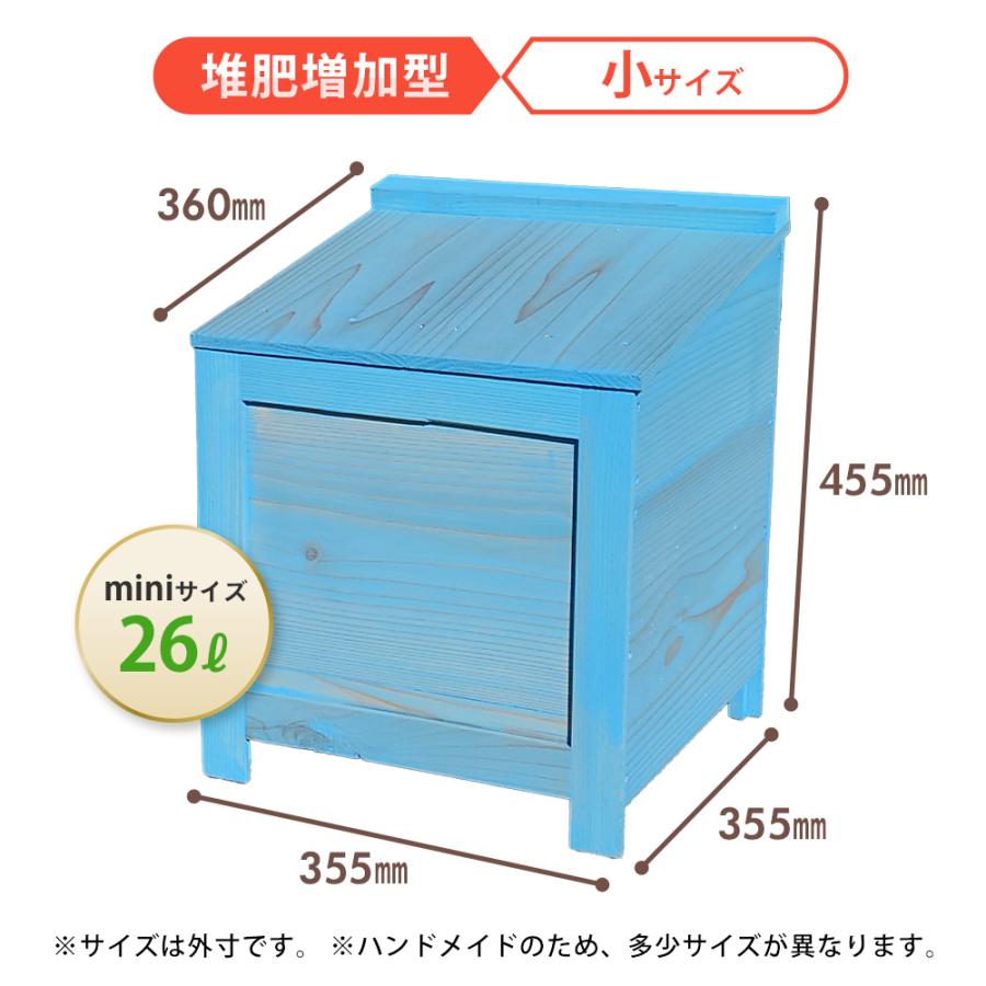 【全国補助金実績多数】ベランダ に置ける おしゃれ な 木製 コンポストボックス 堆肥作りに強い堆肥増加型mini　26L　3人家族程度　コンポスト　堆肥化容器 |  | 08