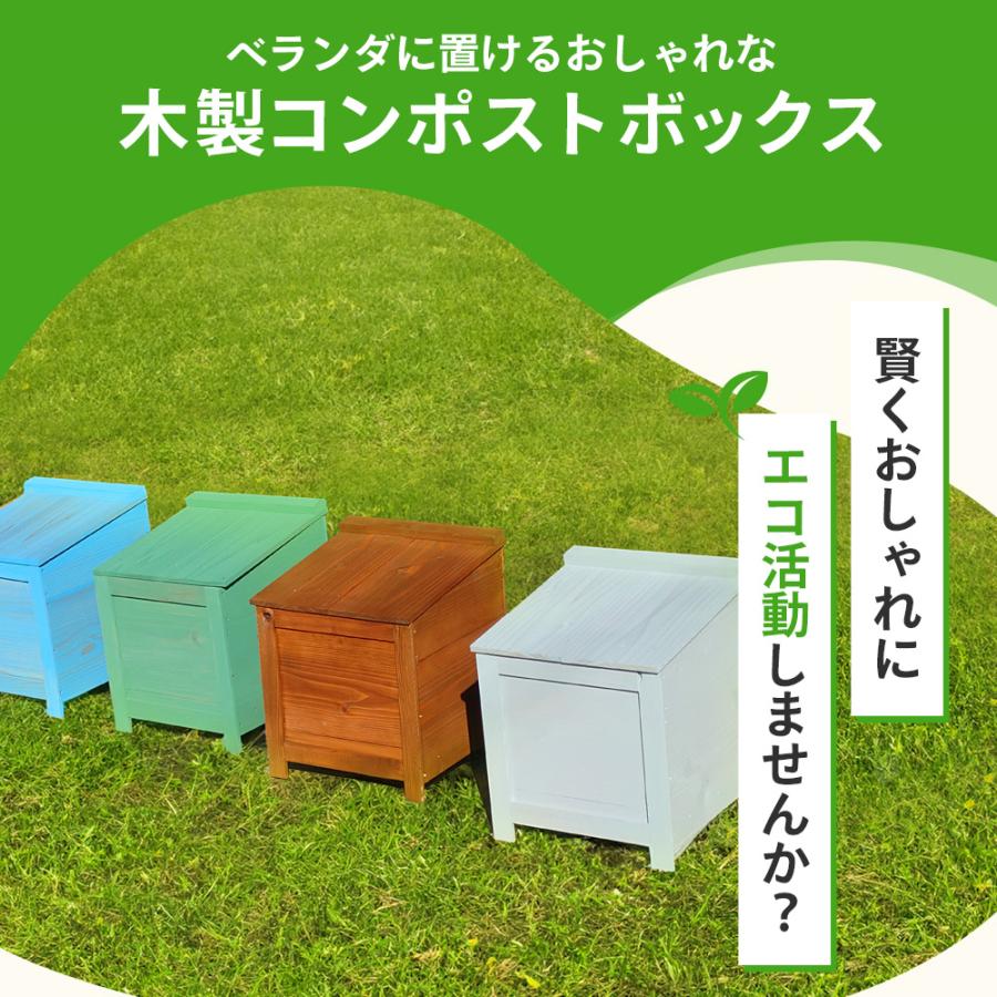 【全国補助金実績多数】ベランダ に置ける おしゃれ な 木製 コンポストボックス 虫や臭いの発生し難い消滅型mini　26L　3人家族程度　コンポスト　堆肥化容器 |  | 02