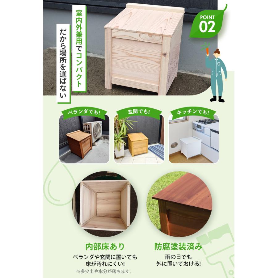 【全国補助金実績多数】ベランダ に置ける おしゃれ な 木製 コンポストボックス 虫や臭いの発生し難い消滅型mini　26L　3人家族程度　コンポスト　堆肥化容器 |  | 11