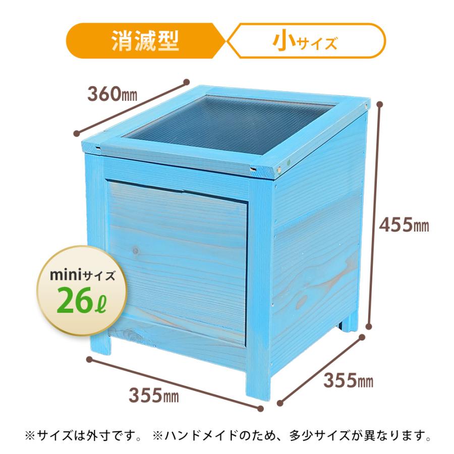 【全国補助金実績多数】ベランダ に置ける おしゃれ な 木製 コンポストボックス 虫や臭いの発生し難い消滅型mini　26L　3人家族程度　コンポスト　堆肥化容器 |  | 08