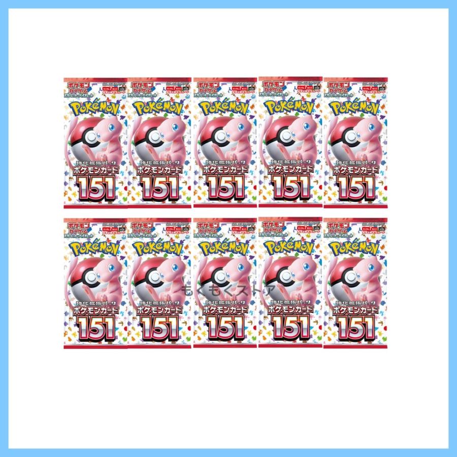 ポケモンカード 151 10パック 強化拡張パック 新品 予約