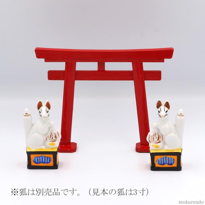 在庫限り】赤鳥居 稲荷用 木製 5寸(鳥居 神棚用 稲荷鳥居 朱 朱 在庫限り】赤鳥居 稲荷用 木製 5寸(鳥居 神棚用 稲荷鳥居 朱 朱