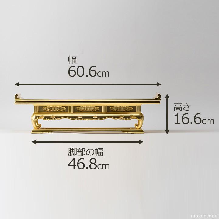 訳あり】【長期在庫品】前卓 京型 二尺 西用（浄土真宗本願寺派