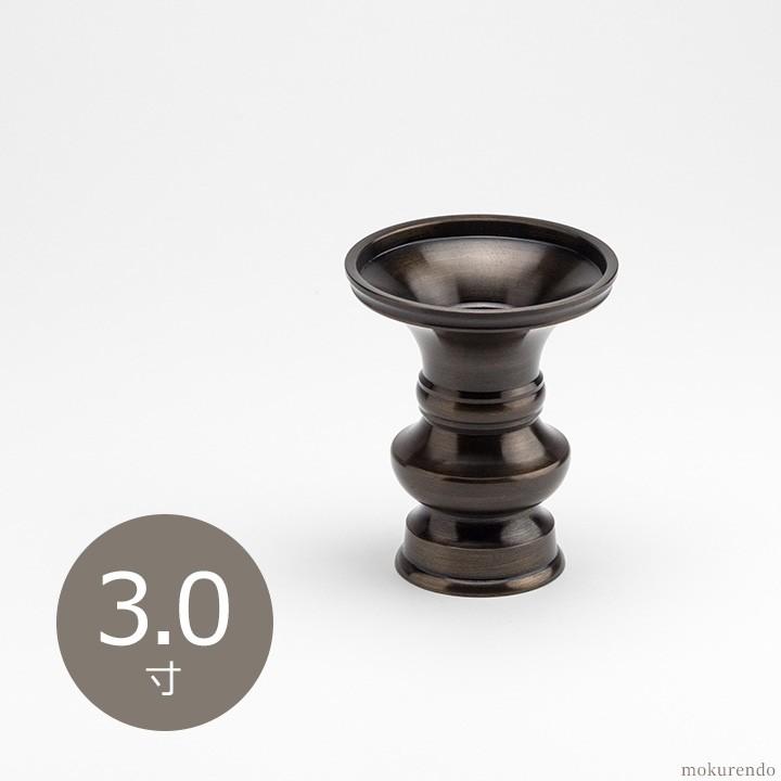 仏具 花立 鍋丁色 3 0寸 真鍮製 受け皿付 生花 常花用 仏壇用 伝統仏具 国産品 高岡鋳物 地花立 Htzbi3 仏具の木蓮堂 通販 Yahoo ショッピング