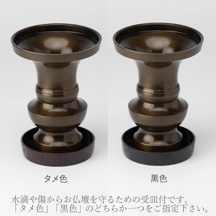 仏具 花立 鍋丁色 5.0寸 真鍮製 受け皿付（生花・常花用 仏壇用 伝統型