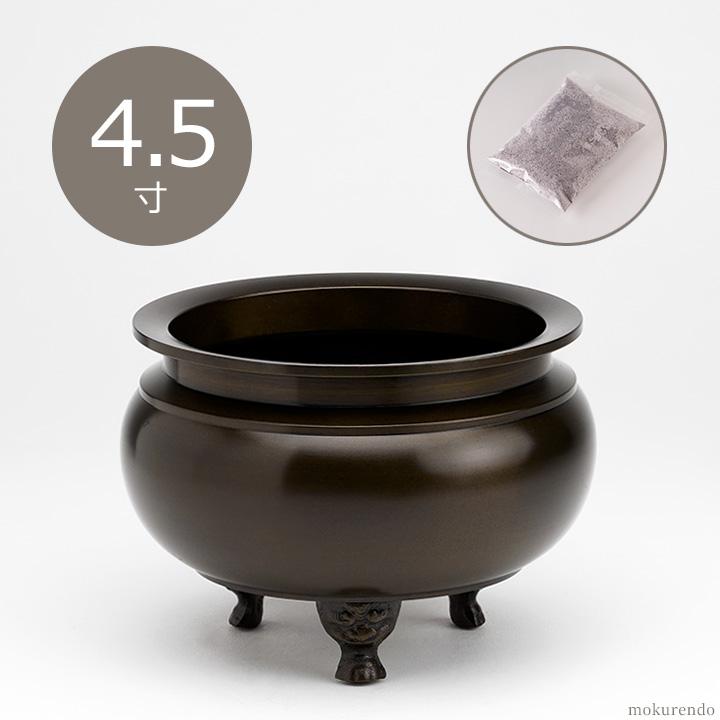 仏具 線香立て 鍋丁色 4.5寸 真鍮製 灰付 (香炉 机上香炉 前 仏具 線香立て 鍋丁色 4.5寸 真鍮製 灰付 (香炉 机上香炉 前