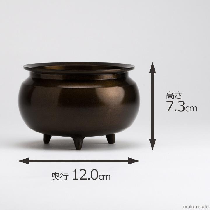 仏具 線香立て 鍋丁色 4.0寸 真鍮製 灰付 （香炉 机上香炉 前香炉 仏壇
