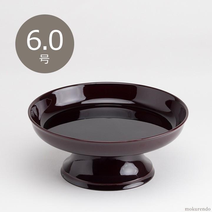 仏具 丸供物台 タメ色 6寸(供物皿 御供台 丸形 仏壇用 国産品 お菓子