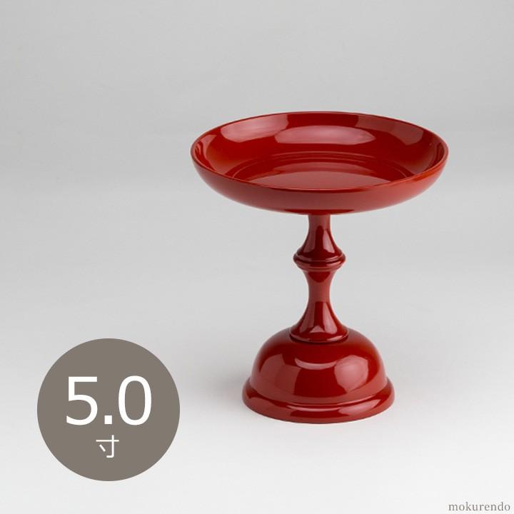 仏具 高月 朱塗 5.0寸 単品(高坏 仏壇用 伝統仏具 国産品 中京 仏具 高月 朱塗 5.0寸 単品(高坏 仏壇用 伝統仏具 国産品 中京